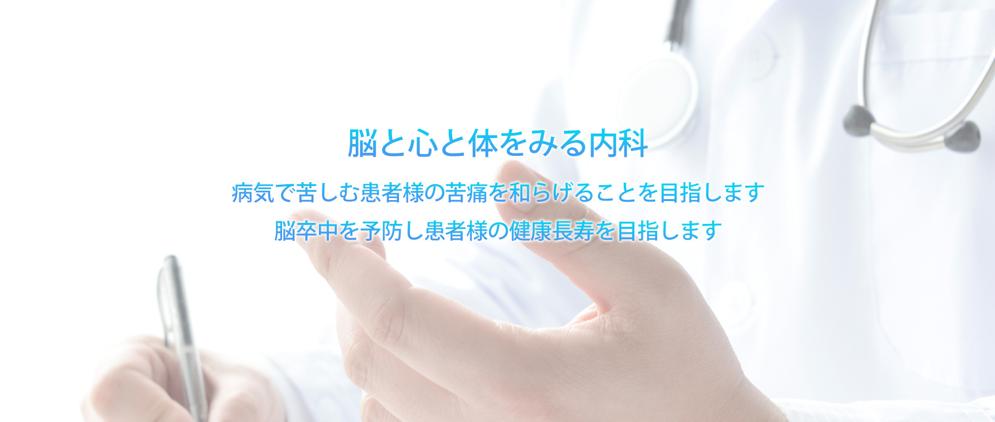 柏崎市扇町 常磐高校入口停留所 内科 脳神経内科