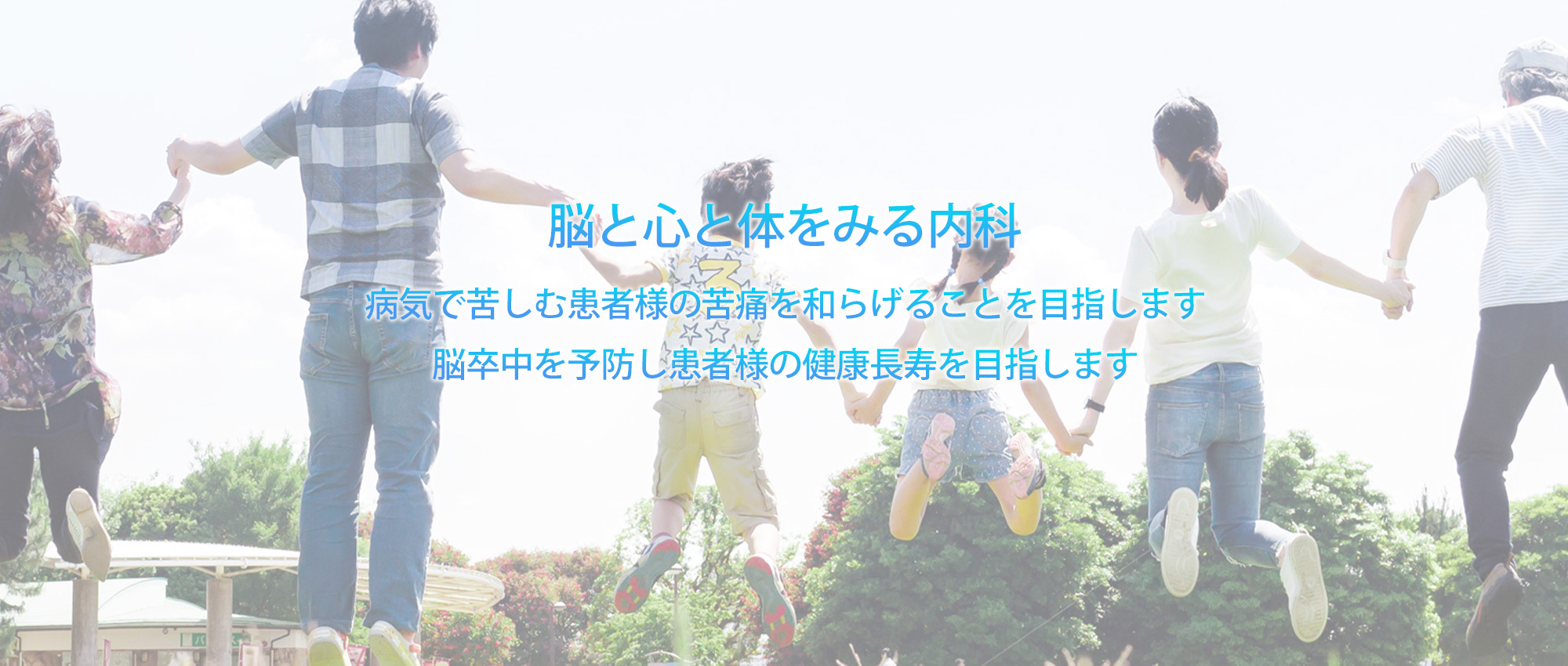 柏崎市扇町 常磐高校入口停留所 内科 脳神経内科