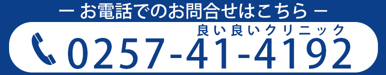 お電話でのお問合せはこちら